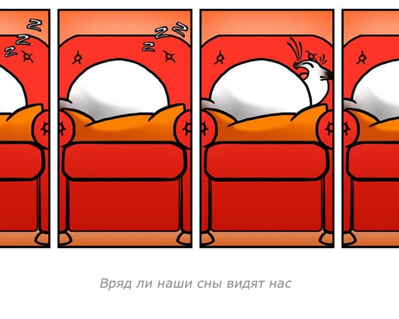 Погода внутри